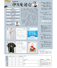 資料請求（郵便振替用紙付き）