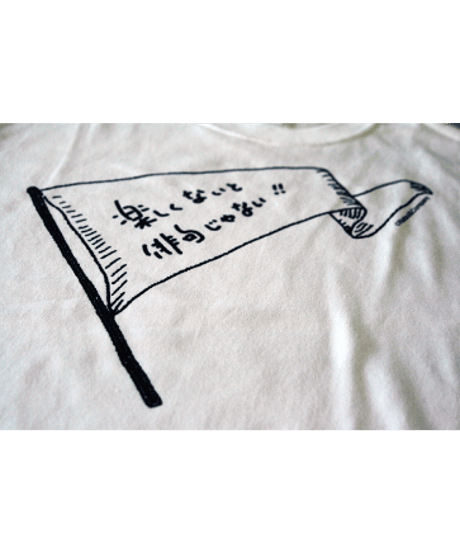楽しくないと俳句じゃないＴシャツ／ホワイト