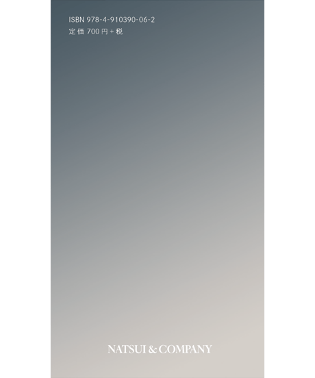 句集『愛撫』　著者/美杉しげり