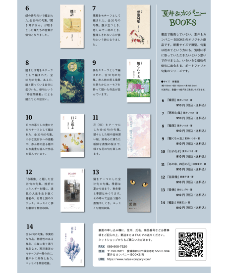 資料請求（郵便振替用紙付き）