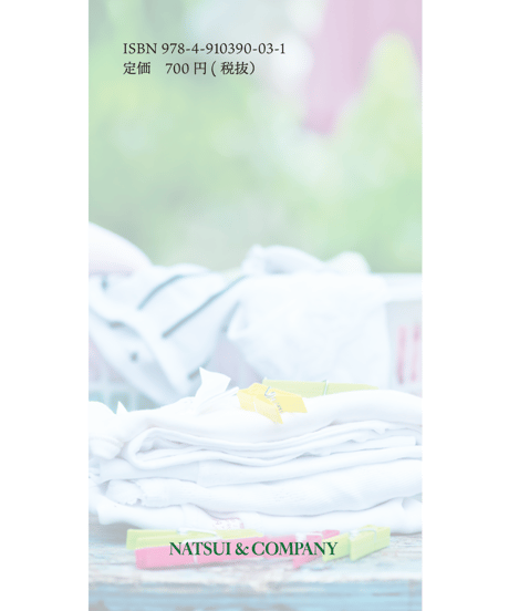 句集『皺くちゃ玉』　著者/夏井いつき