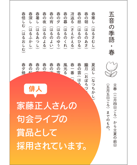おみやげ俳句手帖