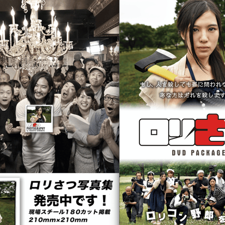 DVD&写真集セット