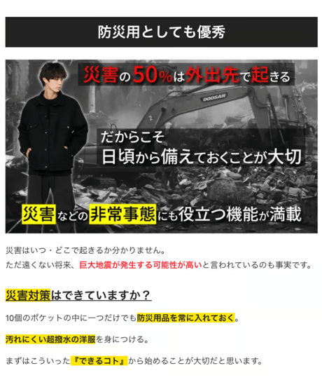 【唯一無二】ヴィンテージ×機能性｜軽量・伸縮・超撥水｜１０ポケット手ぶらＧジャン｜10 POCKETS JAPAN DENIM JACKET｜究極のBLACK