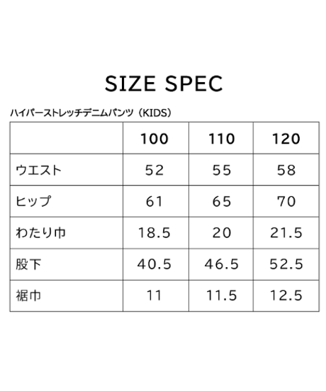 【新価格・在庫限り】Kids Hyper Stretch Denim Jeans Mid Blue　19F-226