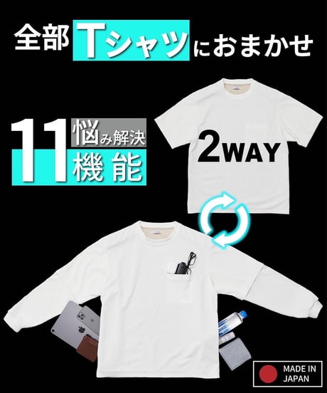 【完売間近／シリーズ累計2,500万円超】究極の２WAY手ぶら超撥水Tシャツ／THE PERFECT 2WAY TEE+