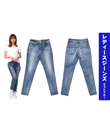 【特許超撥水】脚を長く・まっすぐ・美しく魅せる神JEANS WOMENミッドブルー／脚痩せ効果抜群／MID BLUE／ヴィンテージカラー