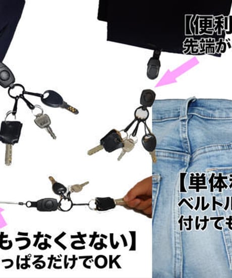 【便利・なくさないための】オリジナルリールキーホルダー／Original Reel Key Chain Matte Black　20F-404