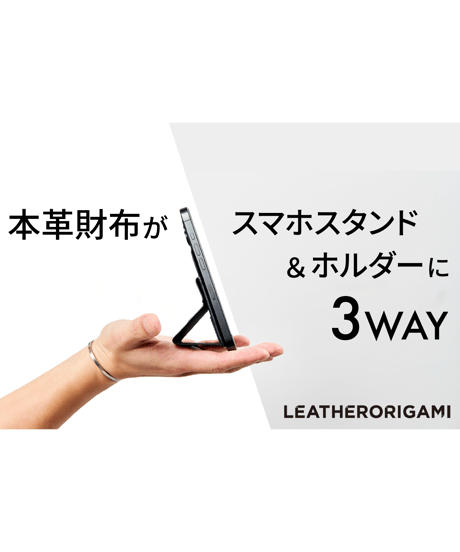 【限定公開・特別価格】意匠登録済｜スマホスタンド・リング・財布の３WAY｜硬貨も入る、厚さ６mmのコンパクトウォレット