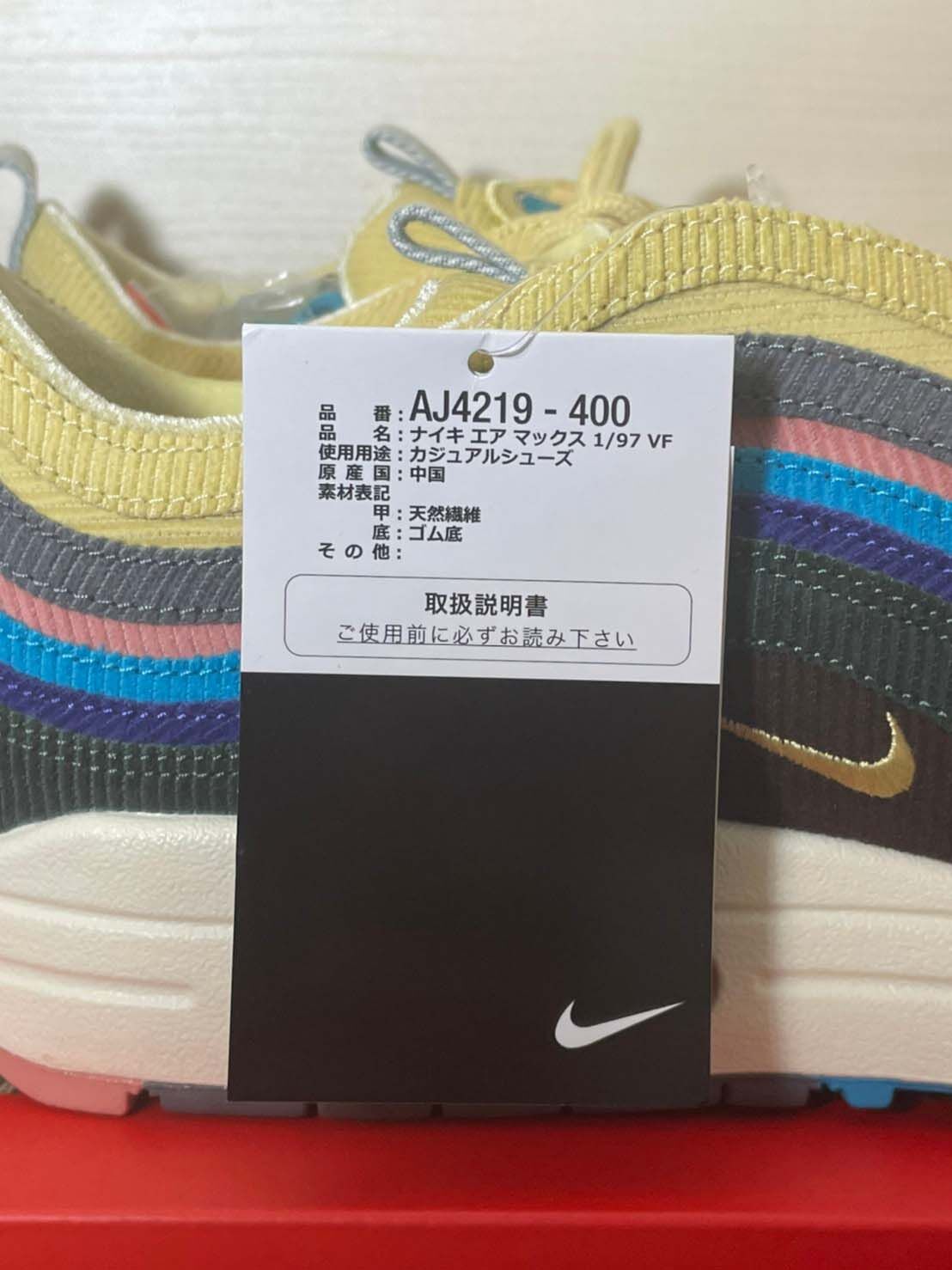 送料込/最安値】新品 NIKE AIR MAX 1/97 VF SW 送料込/最安値】新品 NIKE AIR MAX 1/97 VF SW