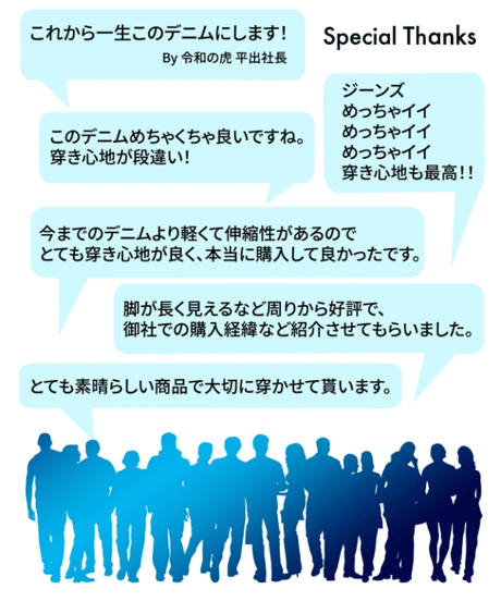【完売間近】ご支援額：1,000万円超／世界陸上メダリストが本気で走れる／2倍のび〜る超撥水デニム『GUM-GUM JEANS』INDIGO／インディゴ／加工無し濃色