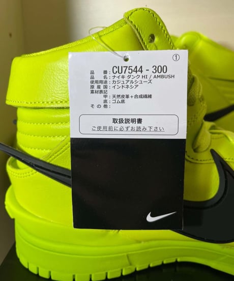 【送料込/最安値】新品NIKE DUNK HI／AMBUSH®️