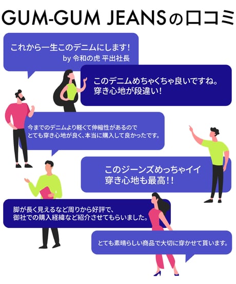 【自由の極み】スマホに最適６ポケット｜無段階ウエスト調整｜２倍伸びる超撥水デニム｜GUM-GUM JEANS 3.0+｜BLACK
