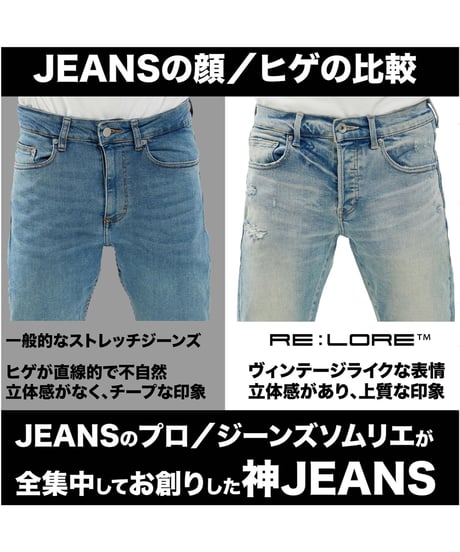 【特許超撥水・令和の虎ご愛用】脚が長く見える神JEANS TYPE-2 /ライトブルー LIGHT BLUE 脚長効果・O脚対策・スタイルアップ・若見え