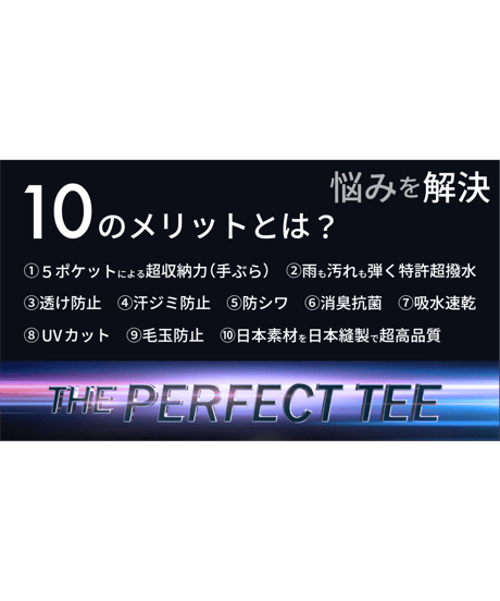 【最後の1着・再入荷なし】ご支援額：850万円／メディア多数掲載／日本製・究極の手ぶら・特許超撥水Tシャツ『THE PERFECT TEE』GREY／グレー／ 灰色