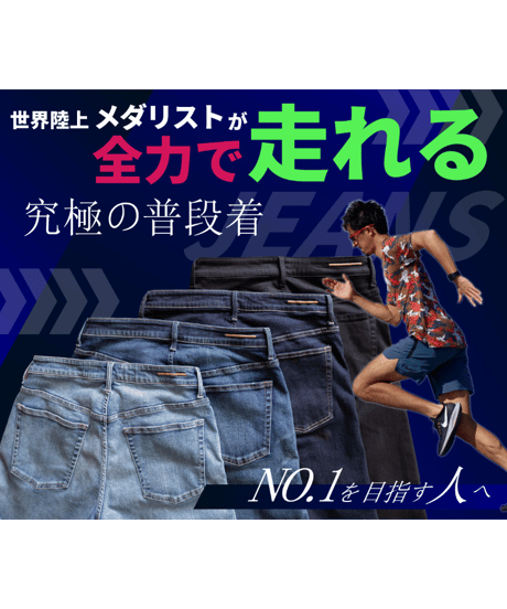 【最後の2着｜再入荷なし】ご支援額：1,000万円超／世界陸上メダリストが本気で走れる／2倍のび〜る超撥水デニム『GUM-GUM JEANS』BLUE／ミッドブルー／加工有りヴィンテージカラー