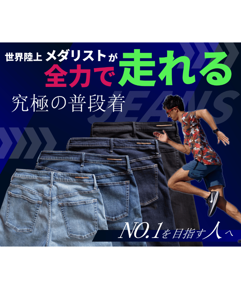 ご支援額:1,000万円超/世界陸上メダリストが本気で走れる/2倍 ご支援額:1,000万円超/世界陸上メダリストが本気で走れる/2倍