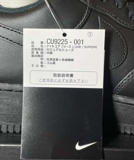 【送料込/最安値】新品 NIKE AIR FORCE 1 LOW BLACK "Supreme®"