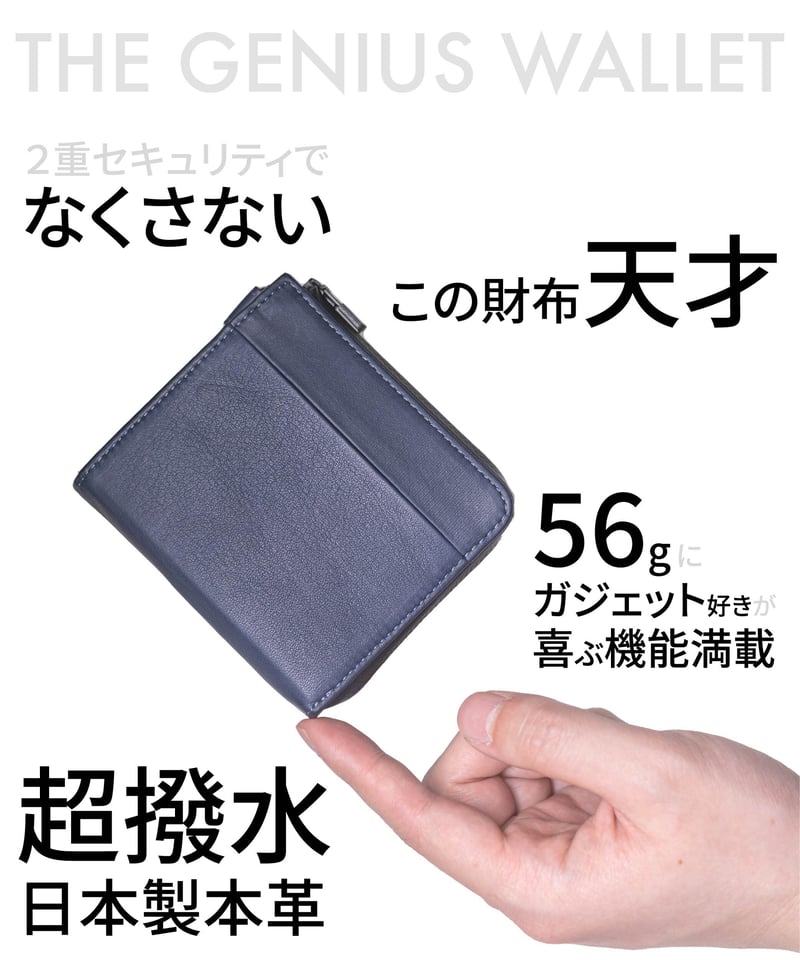 1秒会計】最小・無くさない!国産の超撥水本革『天才ミニ財布 1秒会計】最小・無くさない!国産の超撥水本革『天才ミニ財布