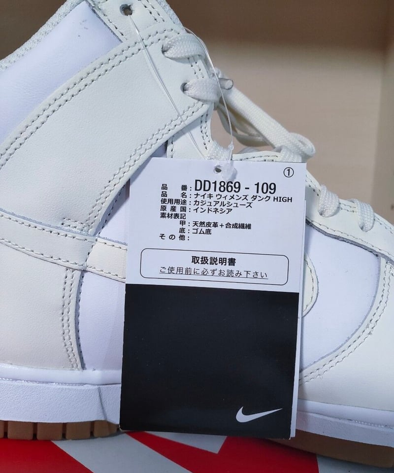 定価以下/激安販売】NIKE WMNS DUNK HIGH ホワイトセイル 定価以下/激安販売】NIKE WMNS DUNK HIGH ホワイトセイル