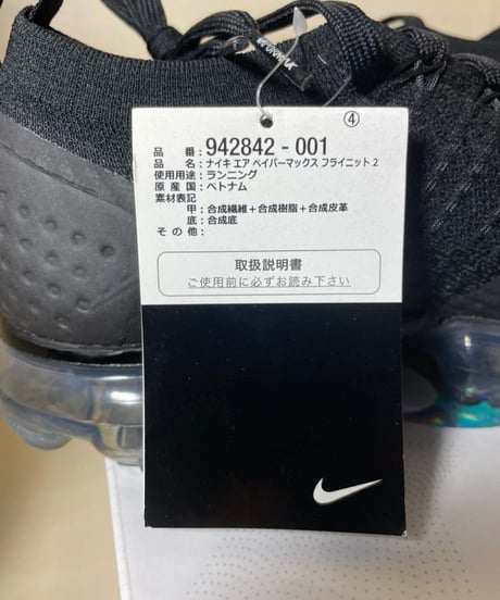 【送料込/最安値】新品NIKE VAPORMAX FLYKNIT 2 Black White
