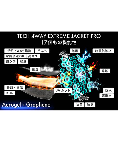 【残りわずか／再入荷不可】クラファン累計2,400万円以上／宇宙テクノロジーエアロゲル＆グラフェン搭載／最先端手ぶらアウター／令和の虎も多数ご愛用