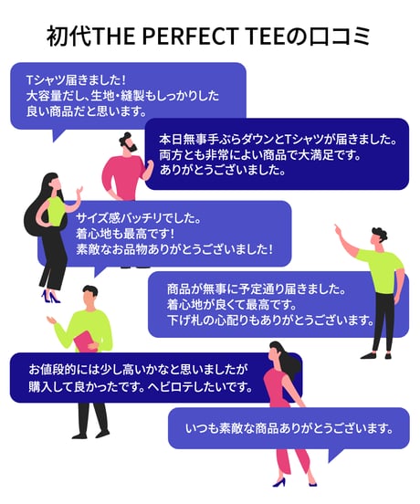 【完売間近／シリーズ累計2,500万円超】究極の２WAY手ぶら超撥水Tシャツ／THE PERFECT 2WAY TEE+