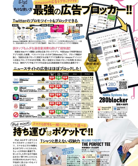 【完売間近／シリーズ累計2,500万円超】究極の２WAY手ぶら超撥水Tシャツ／THE PERFECT 2WAY TEE+