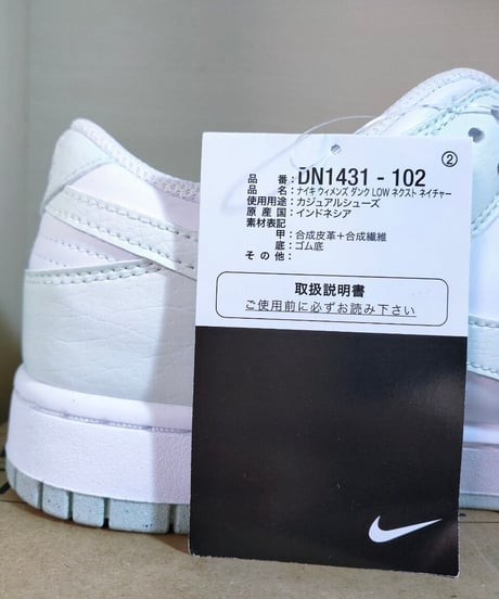 【送料込/最安値】NIKE W DUNK LOW NEXT NATURE WHITE/BARELY GREEN