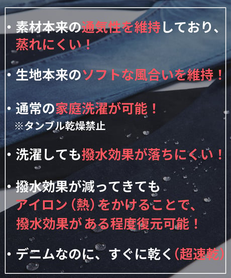 【自由の極み】スマホに最適６ポケット｜無段階ウエスト調整｜２倍伸びる超撥水デニム｜GUM-GUM JEANS 3.0+｜BLACK