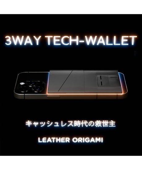 【限定公開・特別価格】意匠登録済｜スマホスタンド・リング・財布の３WAY｜硬貨も入る、厚さ６mmのコンパクトウォレット