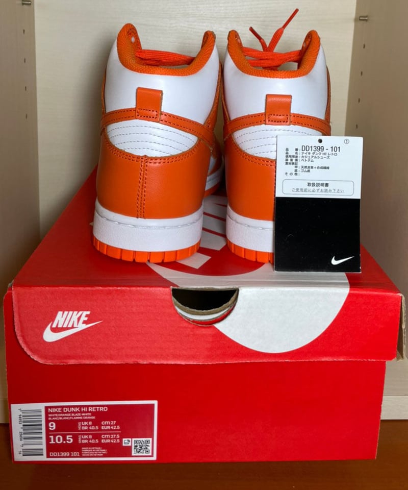 送料込/最安値】新品 NIKE DUNK HI RETRO ORANGE BLAZE (ME
