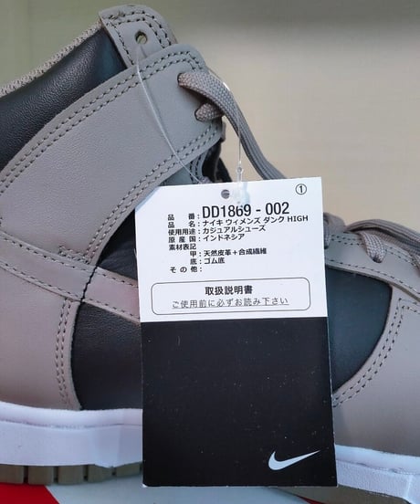 【送料込/最安値】NIKE WMNS DUNK HIGH BLACK/MOON FOSSIL-BLACK
