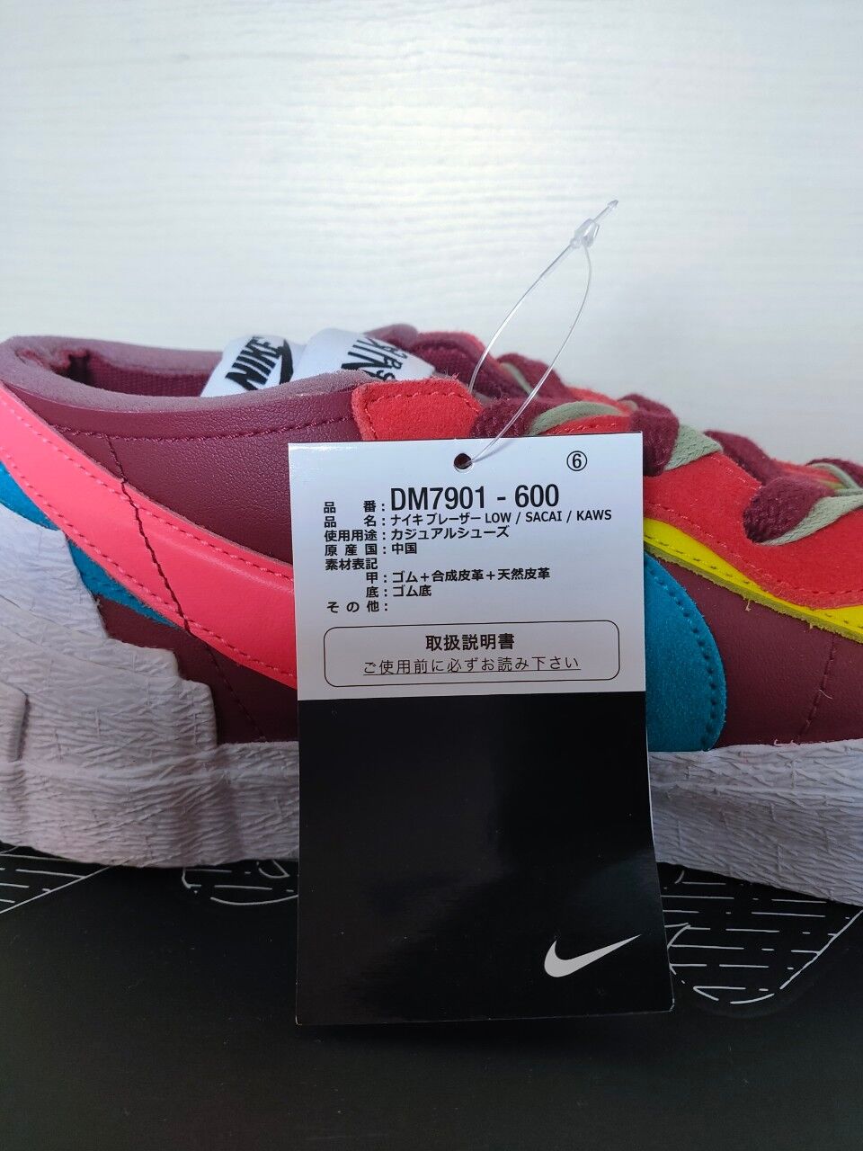 送料込/実質定価販売】NIKE BLAZER LOW/SACAI/KAWS ブレーザー LO