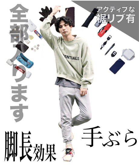【最後の3着！クラファンNo.1・原価率60％超】魔法のスウェットパンツ（裾リブ有り）／新聞掲載／THE WISDOM "16"POCKETS SWEAT PANTS TYPE-2