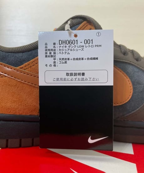 【送料込/最安値】新品 NIKE DUNK LOW RETRO PRM "Cider"