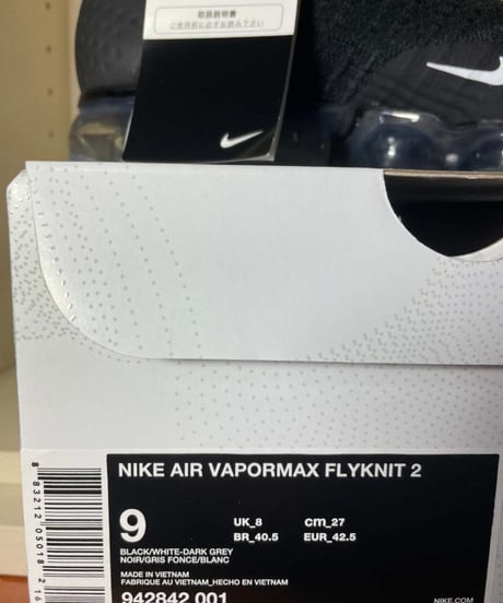 【送料込/最安値】新品NIKE VAPORMAX FLYKNIT 2 Black White