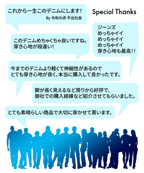 【最後の2着｜再入荷なし】ご支援額：1,000万円超／世界陸上メダリストが本気で走れる／2倍のび〜る超撥水デニム『GUM-GUM JEANS』BLUE／ミッドブルー／加工有りヴィンテージカラー