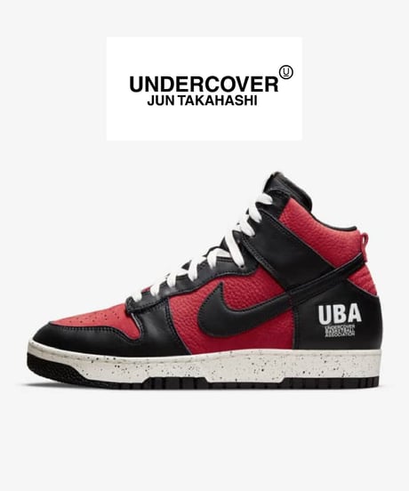 【送料込/実質定価販売】新品 "UNDERCOVER" × NIKE DUNK HI 1985 アンダーカバー