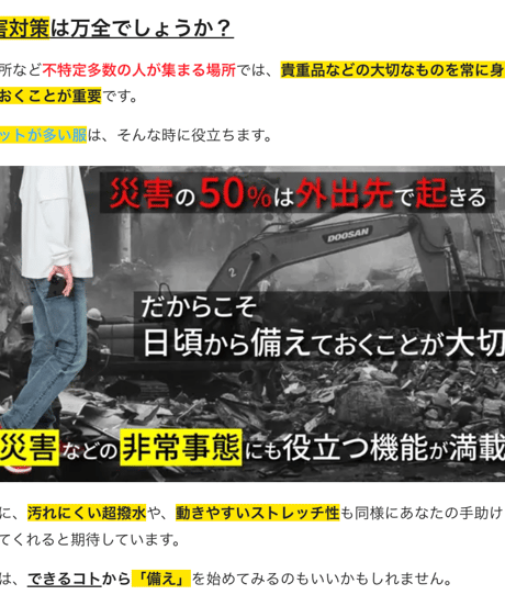 【自由の極み】スマホに最適６ポケット｜無段階ウエスト調整｜２倍伸びる超撥水デニム｜GUM-GUM JEANS 3.0+｜BLACK