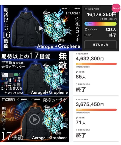 【残りわずか／再入荷不可】クラファン累計2,400万円以上／宇宙テクノロジーエアロゲル＆グラフェン搭載／最先端手ぶらアウター／令和の虎も多数ご愛用