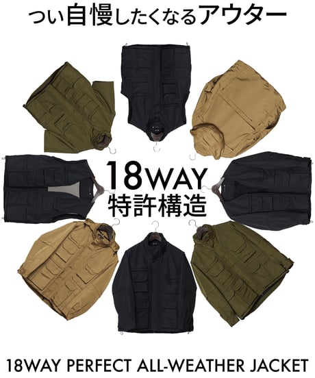 【極少量限定／再入荷なし】MB氏も絶賛！究極の手ぶらアウター／THE PERFECT ALL-WEATHER JACKET／18WAYで春夏秋冬OK／難燃・超撥水／23ポケットで手ぶら