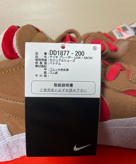 【送料込/国内最安値】新品 NIKE x Sacai BLAZER LOW "British Tan"