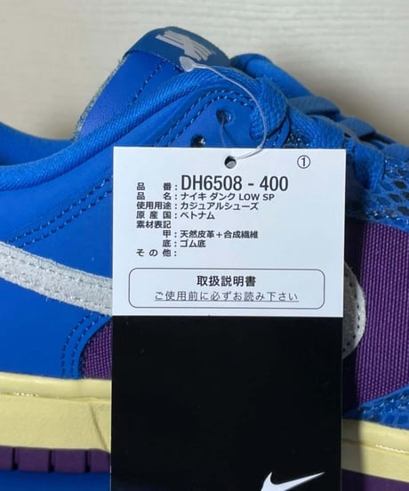 【定価販売/送料込み】新品 NIKE DUNK LOW SP "UNDEFEATED"BLUE/WHITE/NIGHT PURPLE