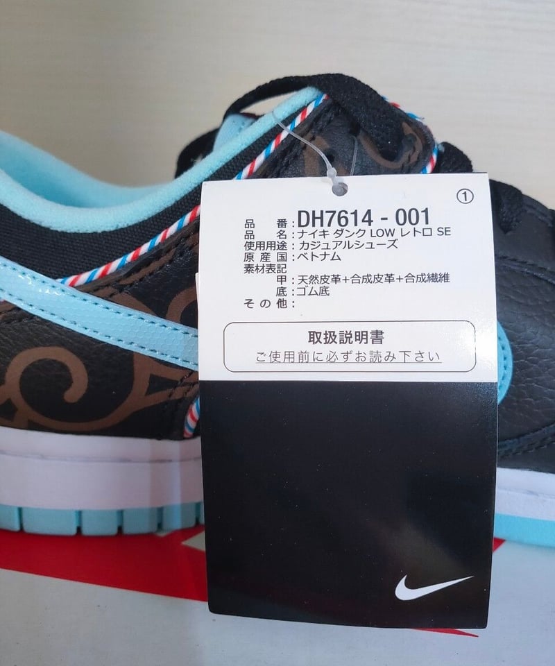 送料込/最安値】NIKE DUNK LOW RETRO SE Barber Shop | R