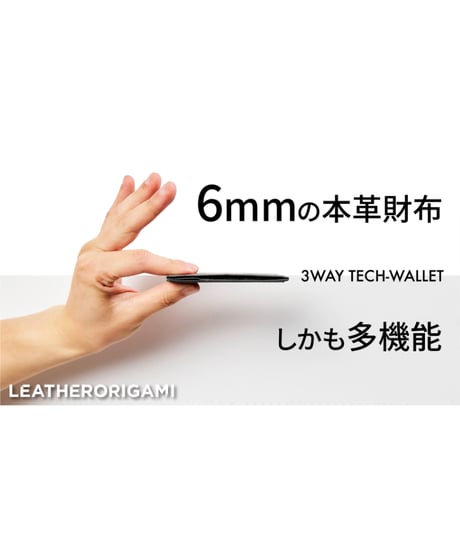 【限定公開・特別価格】意匠登録済｜スマホスタンド・リング・財布の３WAY｜硬貨も入る、厚さ６mmのコンパクトウォレット