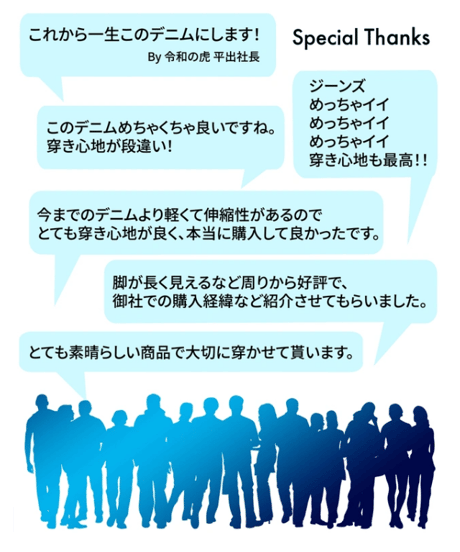 ご支援額：1,000万円超／世界陸上メダリストが本気で走れる／2倍のび〜る超撥水デニム『GUM-GUM JEANS』BLACK／ブラック／黒