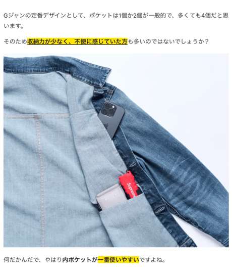 【唯一無二】ヴィンテージ×機能性｜軽量・伸縮・超撥水｜１０ポケット手ぶらＧジャン｜10 POCKETS JAPAN DENIM JACKET｜INDIGO