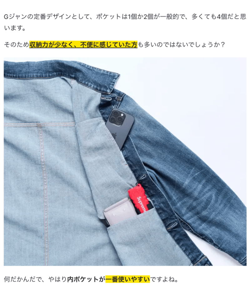 最後の3着】ヴィンテージ×機能性｜軽量・伸縮・超撥水｜10ポケット