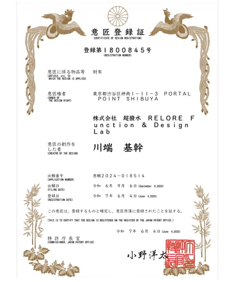 【限定公開・特別価格】意匠登録済｜スマホスタンド・リング・財布の３WAY｜硬貨も入る、厚さ６mmのコンパクトウォレット